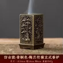 Square Alloy Incense Burner Holder – Chinese Plum Aromatherapy Ornament
